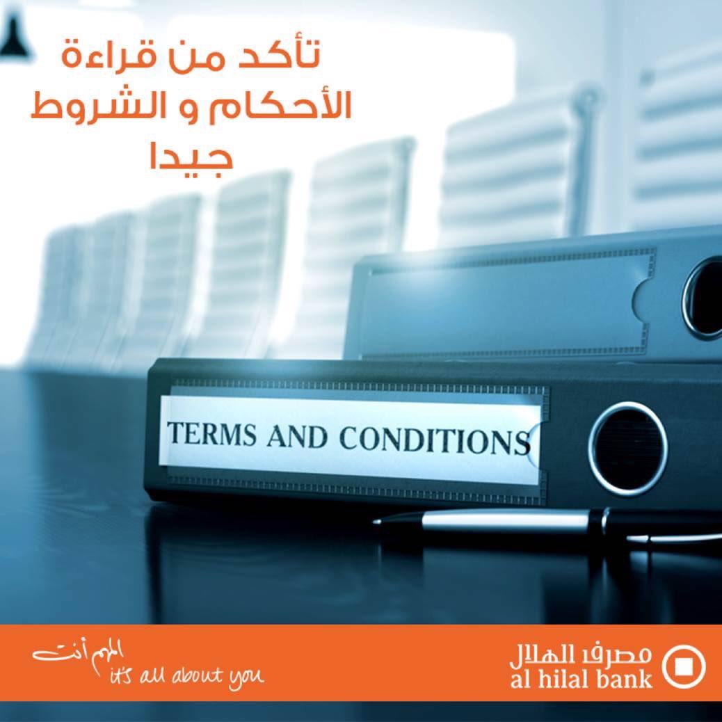 alhilalofficial's tweet photo. Before you enter your #personal #information on any #website, always read the #terms and #conditions and check the #privacy_policy https://t.co/waYInUNny7