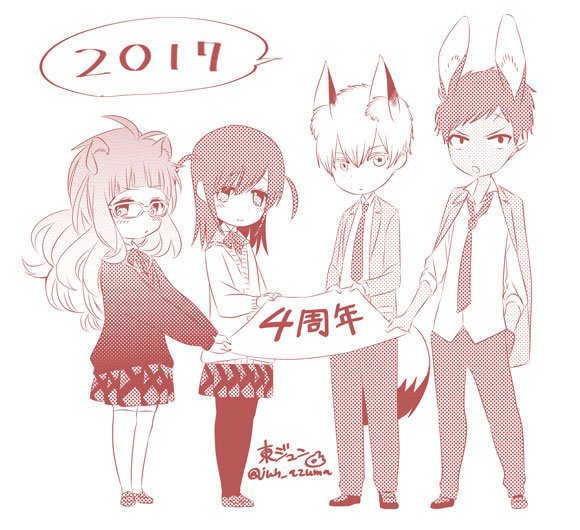 なんとこのアカウントも４周年です。というわけで４人揃って挨拶です。今年もよろしくお願いします。