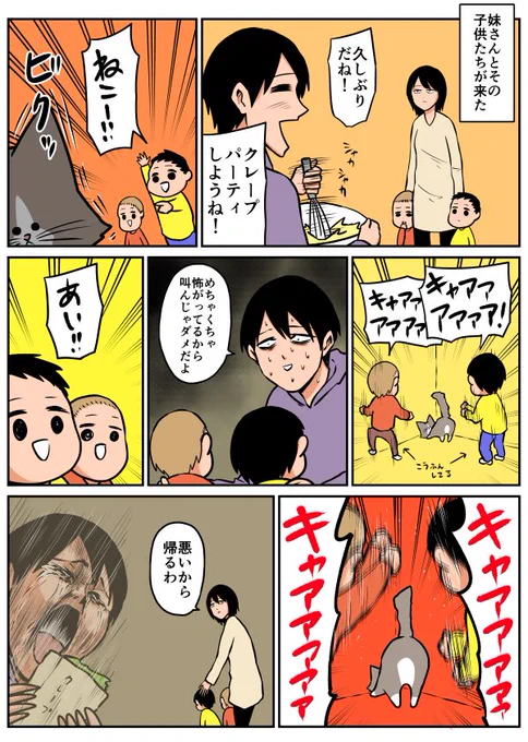 【漫画日記】クレープおいしい 