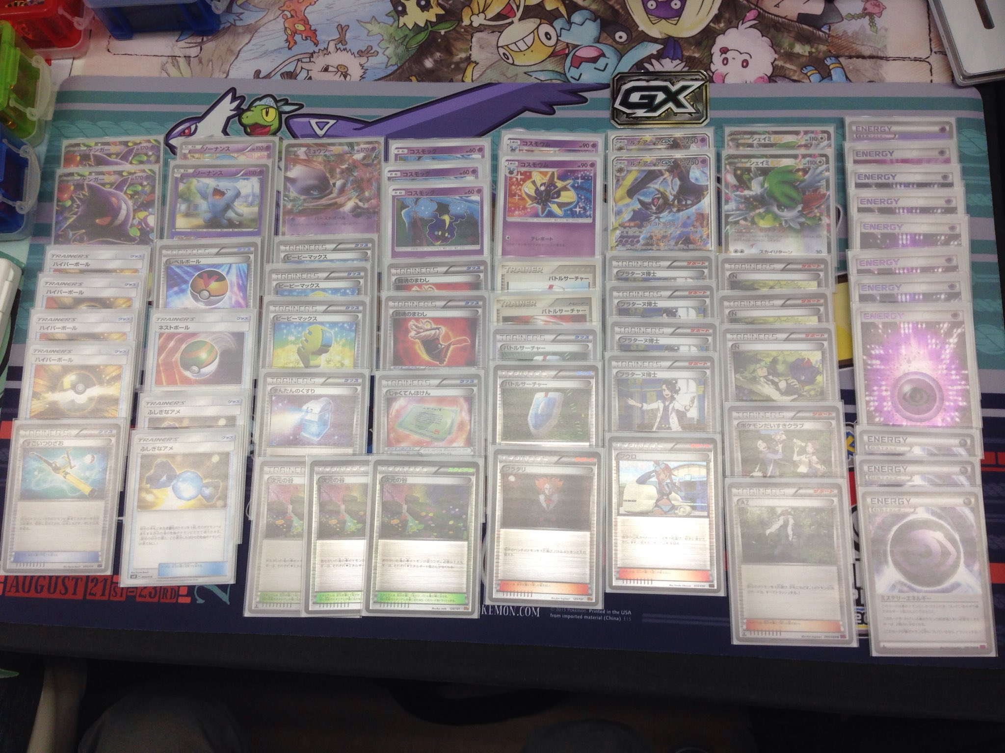 Card Boxじゅげむ山口湯田店 またポケモンカードジムの優勝者からデッキレシピいただいてます 以前からあるデッキタイプ ゲンガナンスにルナアーラを採用したレシピとなります エネルギーを自由に使用できるサイコトランスが便利とのことでした