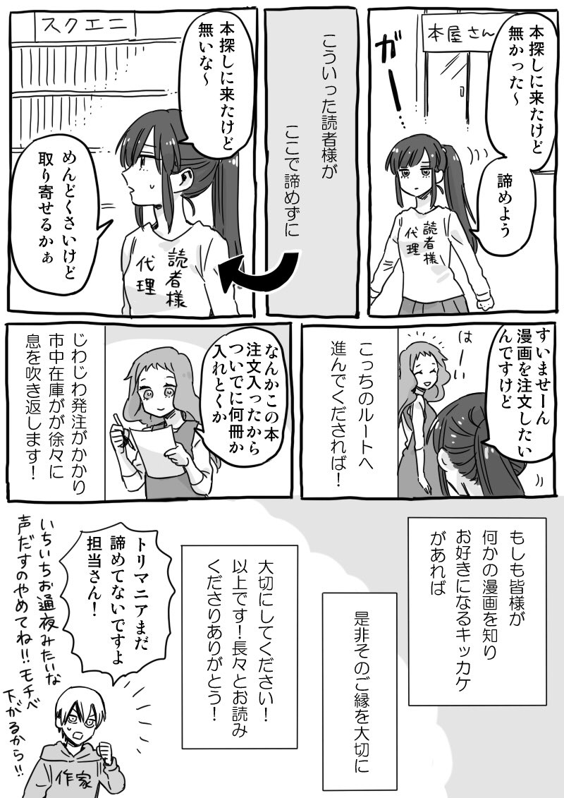 書店で見つけられない本を読者は予約 注文するか Togetter 書店で見つけられない本を読者は予約 注文するか Togetter