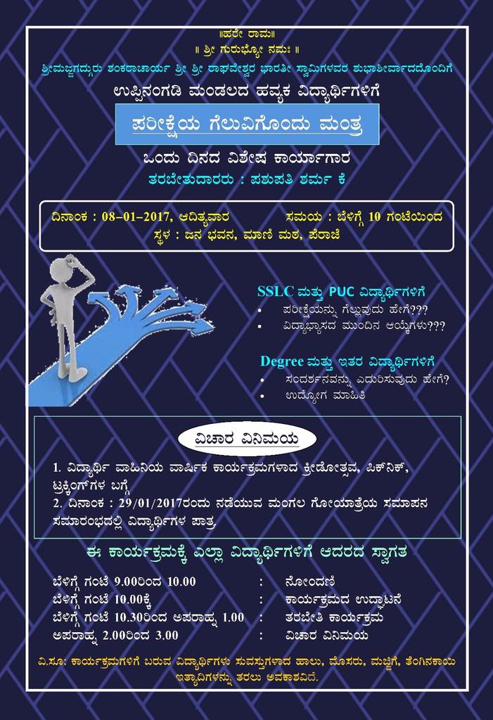 VV_Mani_Valaya's tweet photo. 1 day workshop for 10th, PUC &amp; all degree students @ Jana bhavana, mani mata.. Come, join us!! Let's strengthen our bonds!! https://t.co/ic005curxv