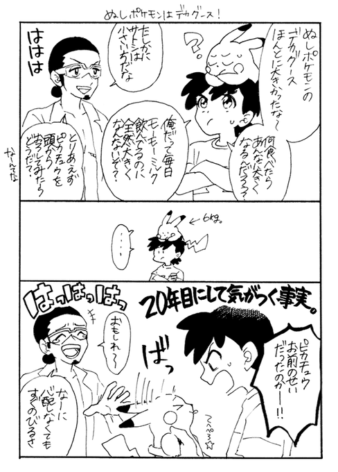 ポケモン タグが付いているマンガ一覧 636ページ ツイコミ 仮 ポケモン タグが付いているマンガ一覧 636ページ ツイコミ 仮
