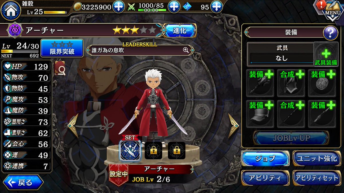 ジム専用雑穀ver Nw 色々双剣舞曲とは違うけど コラボでやる気出てきました 双剣舞曲 タガタメfateコラボ