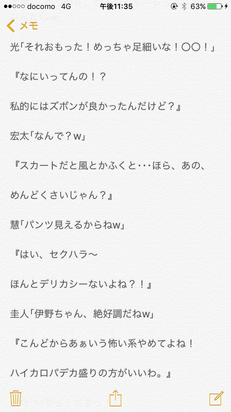 優雅な 予定 些細な Hey Say Jump 小説 シェア ハウス Legionpost328 Org