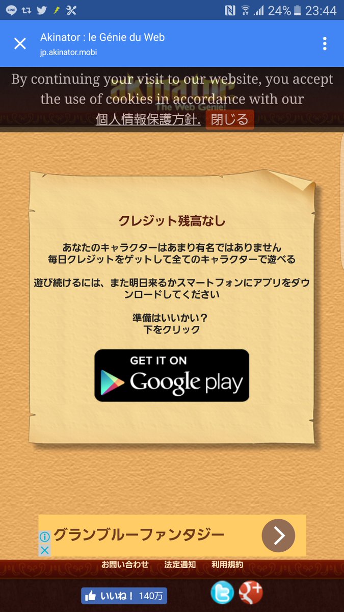 ルビーくんが出ない Togetter