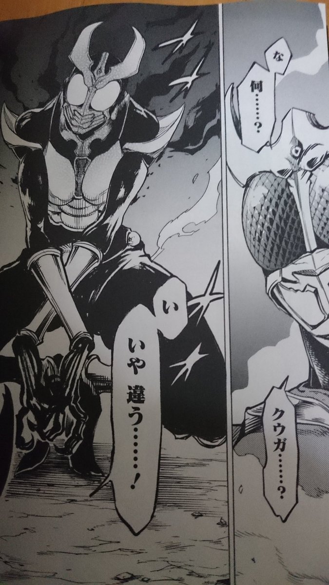 漫画版仮面ライダークウガ