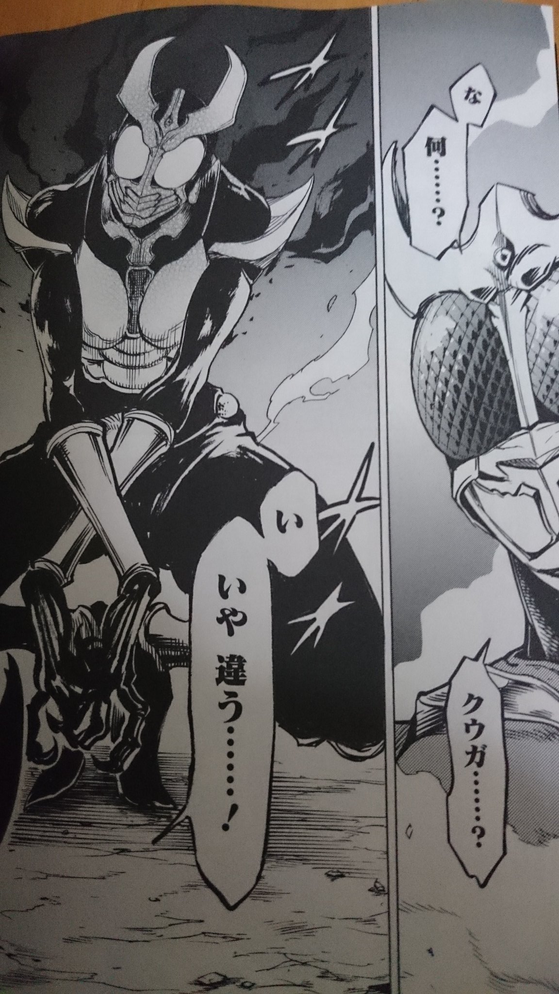 ট ইট র Yー 仮面ライダーアカウント マジで続きが読みたい 仮面ライダークウガ 漫画版仮面ライダークウガ 仮面ライダーアギト ট ইট র Yー 仮面ライダーアカウント マジで続きが読みたい 仮面ライダークウガ 漫画版仮面ライダークウガ 仮面ライダーアギト
