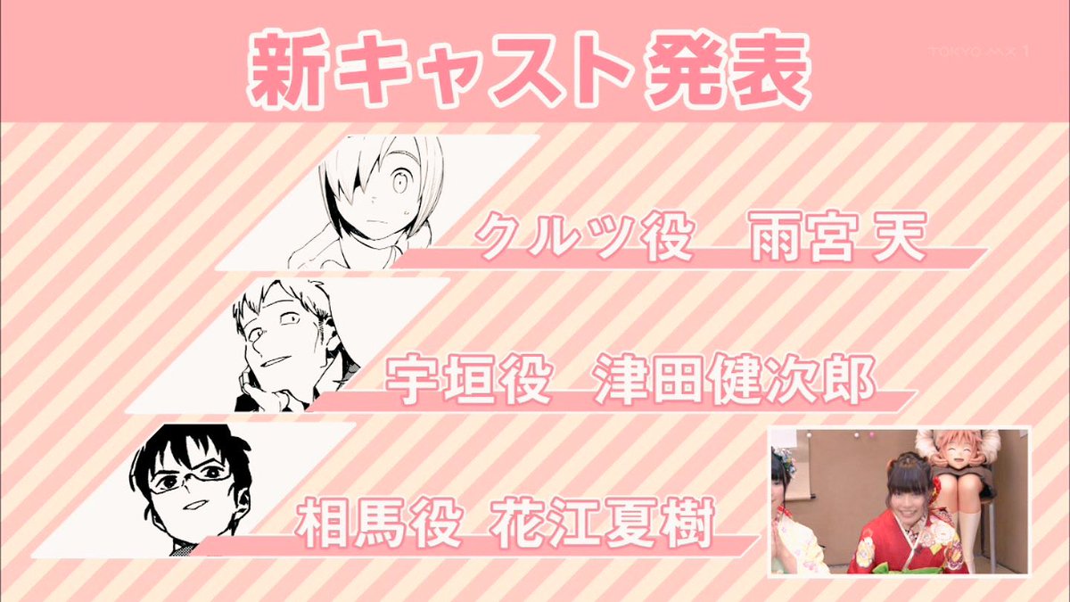 亜人ちゃんは語りたい En Twitter キャラクター新キャスト発表 クルツ役は雨宮天さん 宇垣役は津田健次郎さん 相馬役は花江夏樹さんに決定しました 登場エピソードをどうぞお楽しみに このあと第1話 いよいよ放送です T Co Avc1xxutaf 亜人