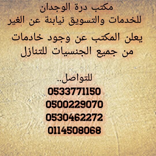 mktbdrhd's tweet photo. /خادمة من اوغندا ممتازة مسلمة العمر 26سبق لها العمل تنازل دون نقل كفاله لانها من ذوي الاحتياجات الخا https://t.co/qfzOu2d3Du