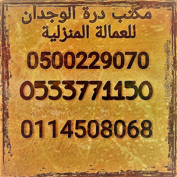 mktbdrhd's tweet photo. يوجد طباخه من السيرلانكا عمرها نحو 36 سنه خبرة بالطبخ السعودى أعمال المنزل https://t.co/VrBkG4r15M
