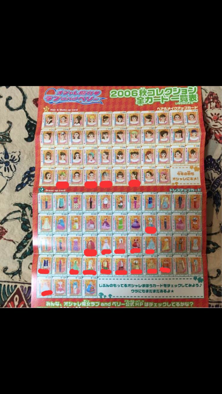 ラブベリ 2006 夏秋冬 探してます (@q1xq14) / X ラブベリ 2006 夏秋冬 探してます (@q1xq14) / X
