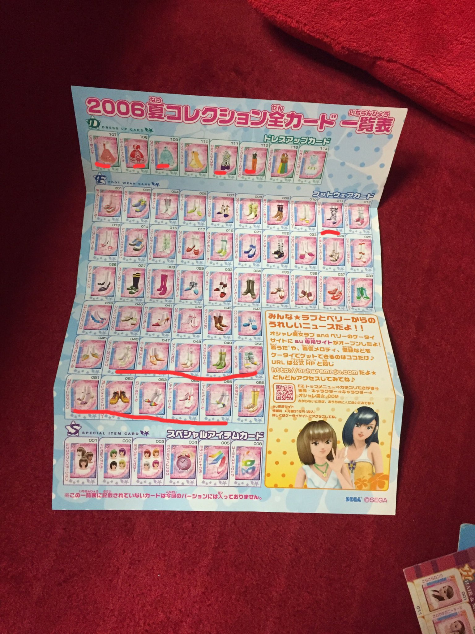 ラブベリ 2006 夏秋冬 探してます (@q1xq14) / X ラブベリ 2006 夏秋冬 探してます (@q1xq14) / X