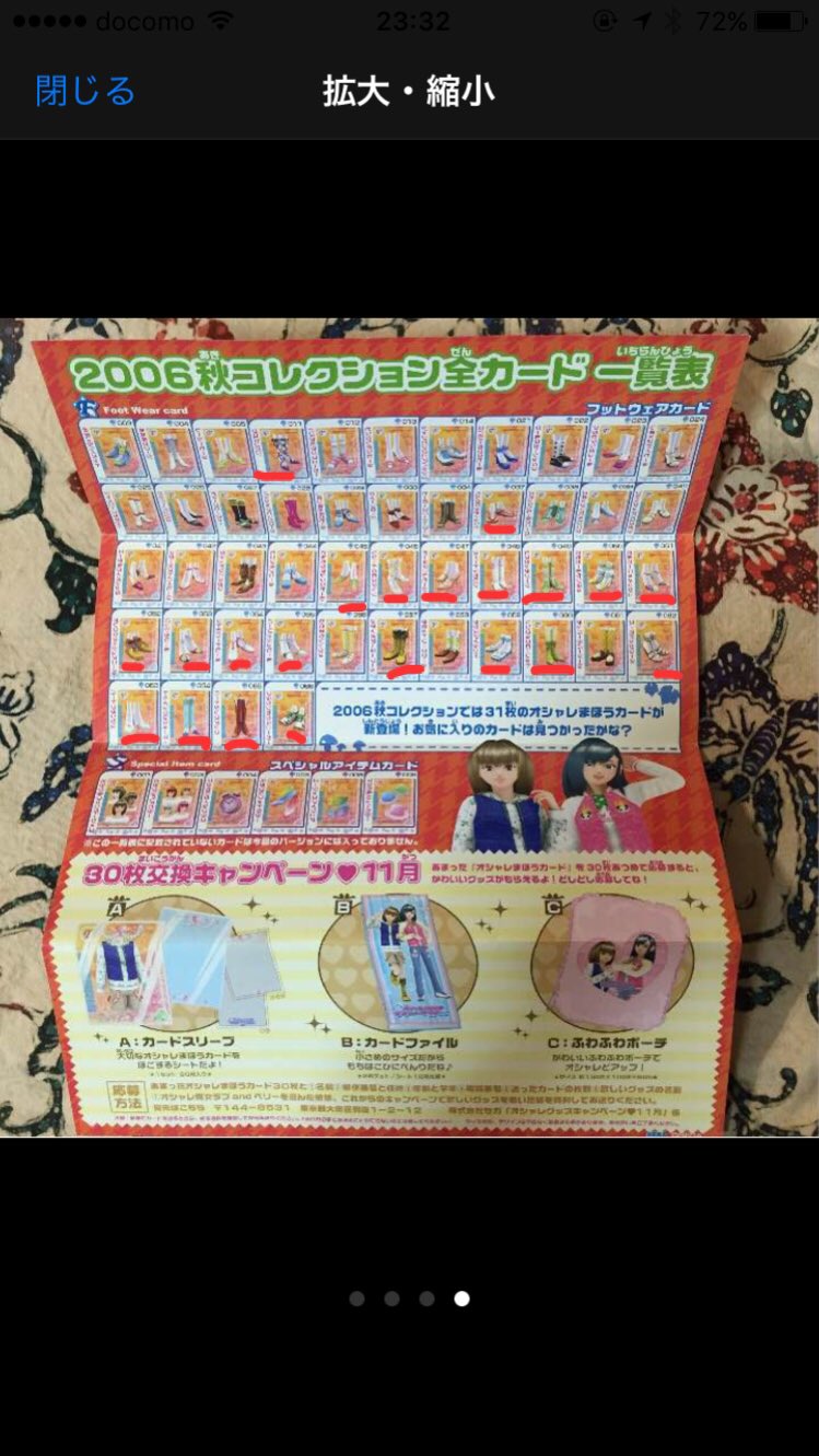ラブベリ 2006 夏秋冬 探してます (@q1xq14) / X ラブベリ 2006 夏秋冬 探してます (@q1xq14) / X