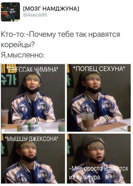 отличие китайцев от корейцев. почему девушкам нравятся корейцы. жизненные цитаты смешные с бтс. японцы китайцы и корейцы отличия. мне нравятся корейские мужчины.