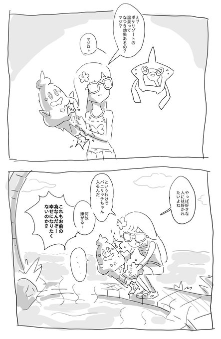 ポケモン タグが付いているマンガ一覧 636ページ ツイコミ 仮