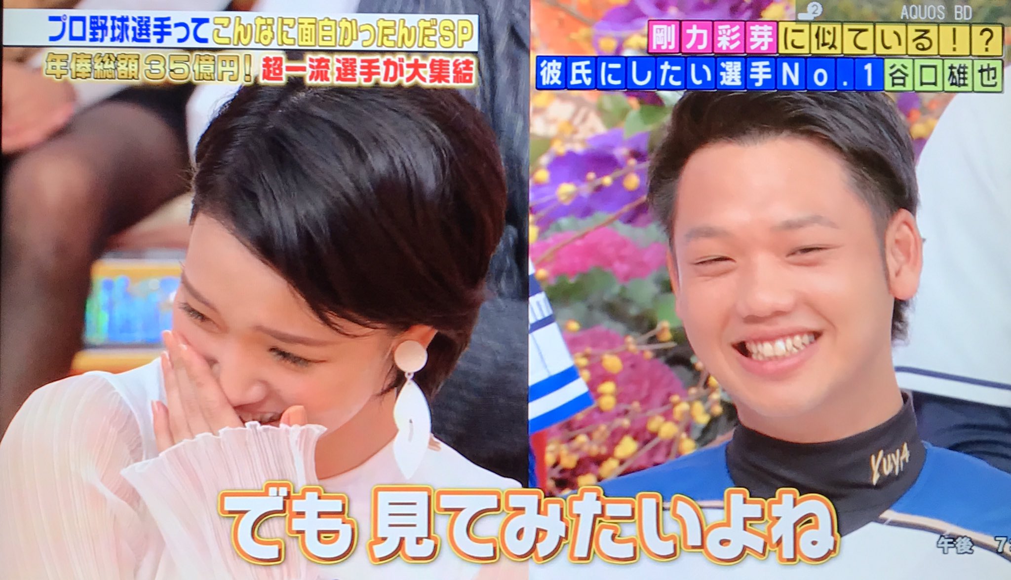 こと 7 10g球場 初共演おめでとう W ジョブチューン 谷口雄也 剛力彩芽