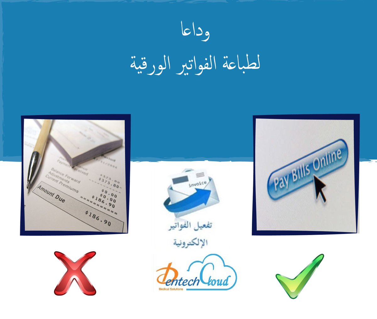 AdvInfoICT's tweet image. طباعة الفواتير
 ✔ ai-ict.com ☎ +966 540278540 ✉ support@ai-ict.com #Healthcare #HealthcareSolution