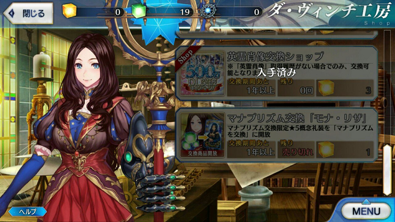 ぐりもわ בטוויטר Fgo初心者はまず最初の10連で出た 4をダヴィンチちゃんに投げつけてモナリザ交換を開放 これを5枚交換して限凸してサポートに設定しておけば引く手数多の大人気マスターになれます 嘘は言ってない その先は地獄だぞ ぐりもわ בטוויטר Fgo初心者はまず最初の10連で出た 4をダヴィンチちゃんに投げつけてモナリザ交換を開放 これを5枚交換して限凸してサポートに設定しておけば引く手数多の大人気マスターになれます 嘘は言ってない その先は地獄だぞ