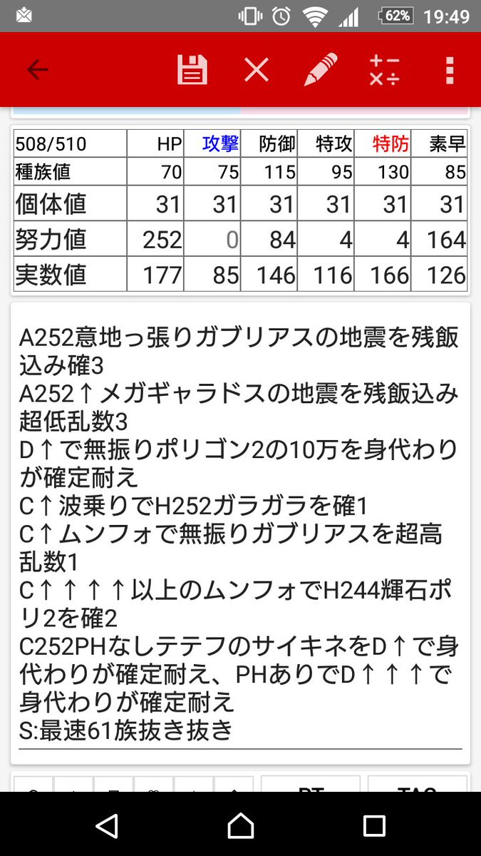 よし カプ レヒレ育成メモ 穏やかh252b84c4d4s164 残飯 瞑想 身代わり 波乗り ムンフォ 瞑想スイクンと似た役割だが メガギャラに逆機転にされないのがレヒレで身代わり瞑想をやる強みだと思う ポリ2やガルドあたりが憎い人はどうぞ Sの努力値を他に