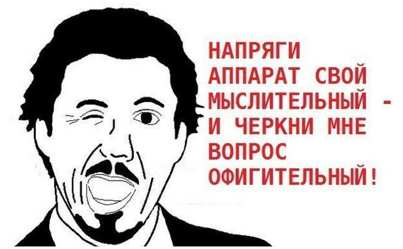 Прикольные ответы на вопросы картинки, фигурки