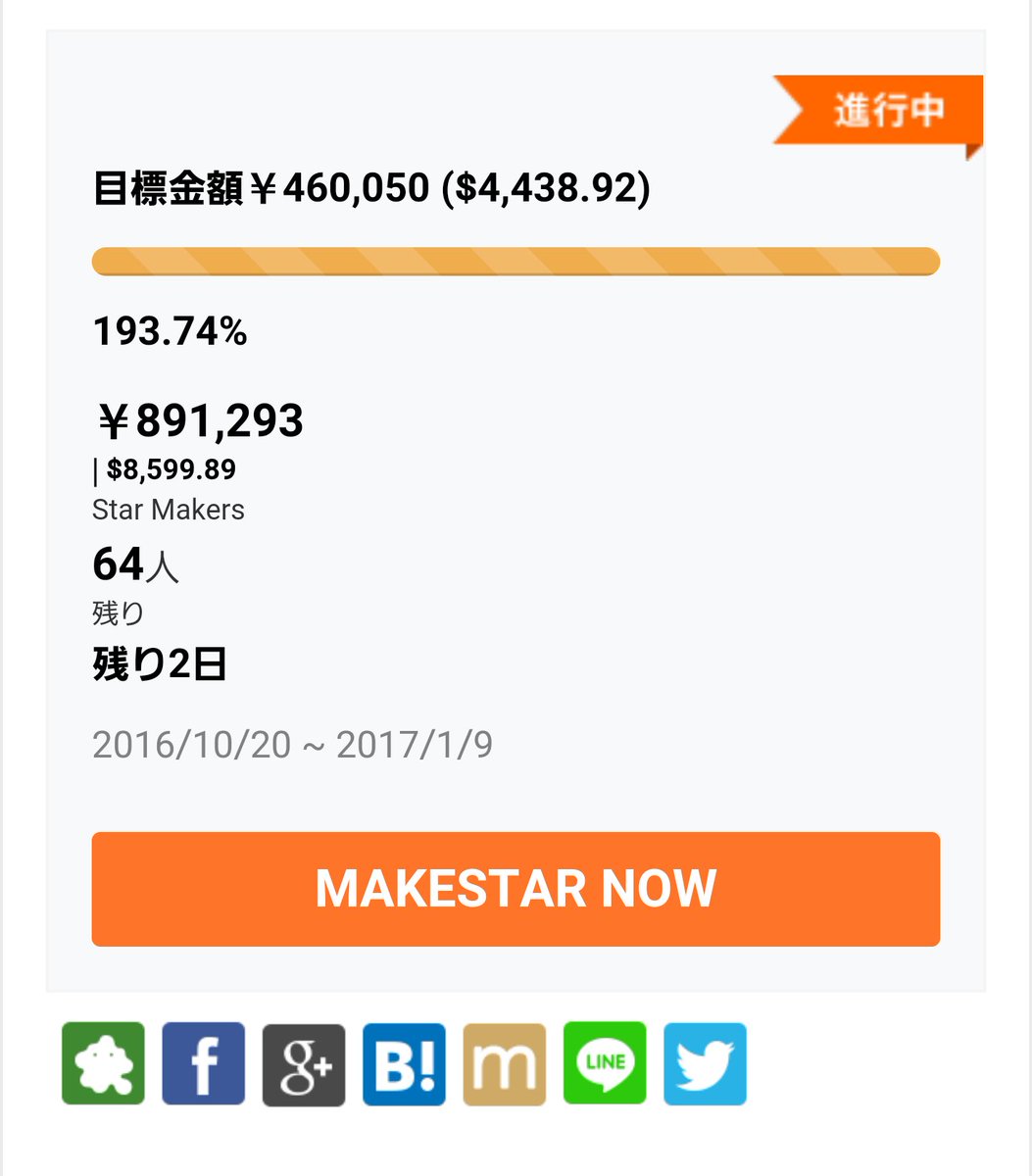 everbrown_jp's tweet photo. #EverBrown
ミニアルバム制作プロジェクト
#makestar 
#ファンディング
皆様のおかげで190%オーバー👑
〆切✔1月9日まで
✔あと2日ありますので
ミニアルバムをゲットするために
ぜひご協力お願いします
 https://t.co/heRl2IrXIF https://t.co/MARsOZrYTP