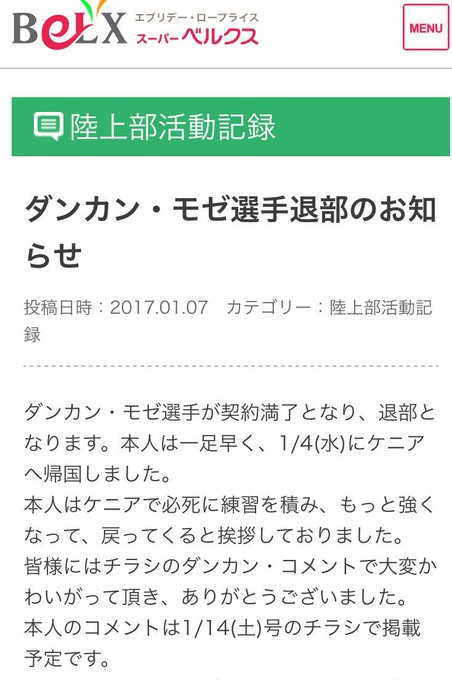 ダンカンモゼ ベルクスbot Belexmotheebot Page 4 Twilog ダンカンモゼ ベルクスbot Belexmotheebot Page 4 Twilog
