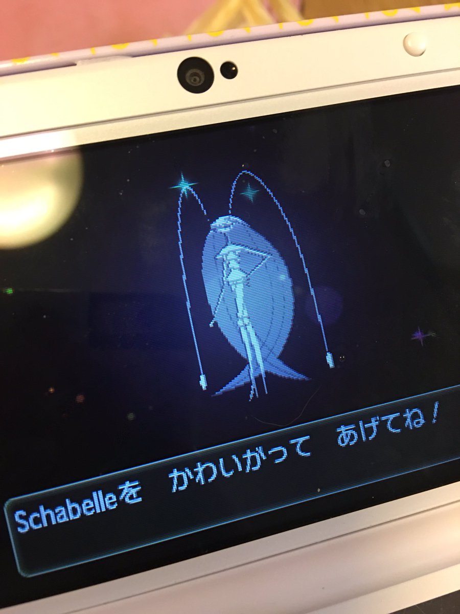 しぶとい中川翔子 わあ ミラクル交換でフェローチェきた