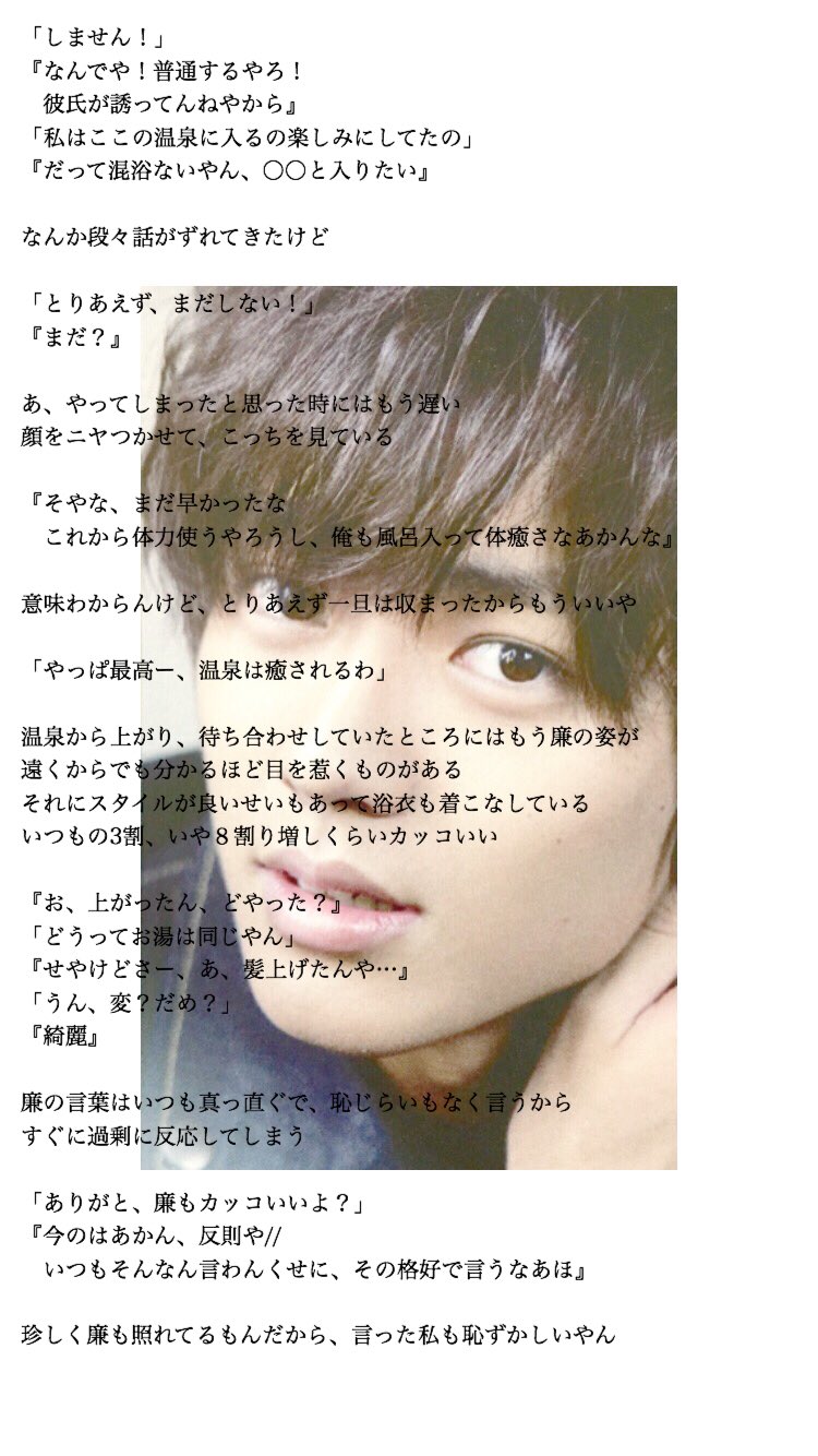 Kokoro 永瀬廉 浴衣って やっぱそそるわ Part1 関ジュで妄想 Jrで妄想 T Co Fhdvovyvnn Twitter