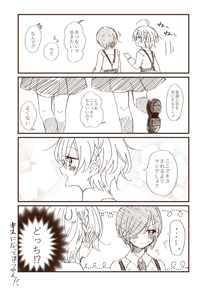 #今日のゆりらん 
ミスがあったからあげなおし😇 