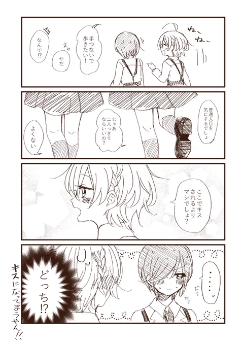 #今日のゆりらん 
ミスがあったからあげなおし😇 