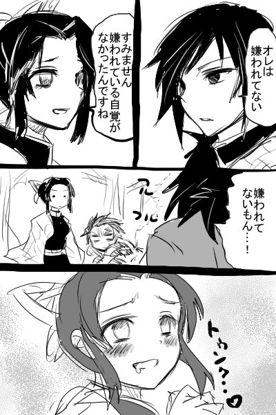 絶対歪んでる二人の鬼滅らくがき 