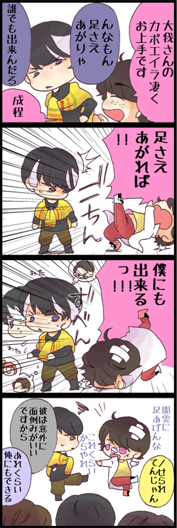 【運命と踊る】
たいが×カポエイラ×スナイプ×その身を捧げる巫女神楽

くろと×タンゴ×ゲンム×タンゴ×ポッピー 