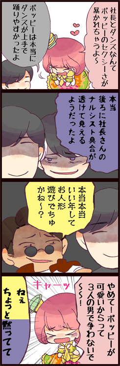 【運命と踊る】
たいが×カポエイラ×スナイプ×その身を捧げる巫女神楽

くろと×タンゴ×ゲンム×タンゴ×ポッピー 