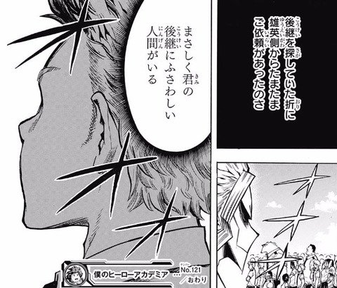 最強ジャンプ放送局 2chまとめ En Twitter 僕のヒーローアカデミア 121話ネタバレ デク以前にofa 後継 候補者が存在してい T Co Glj6yezq6o 最強ジャンプ放送局 僕のヒーローアカデミア 2ch 2chまとめ ジャンプ 漫画