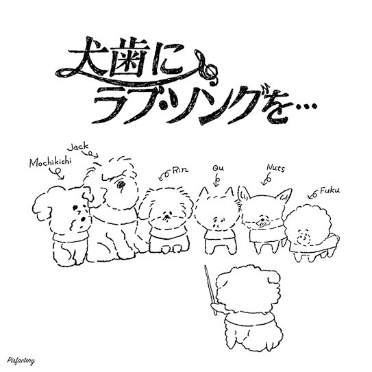 動物画像無料 元の犬 イラスト ゆるい 動物画像無料 元の犬 イラスト ゆるい