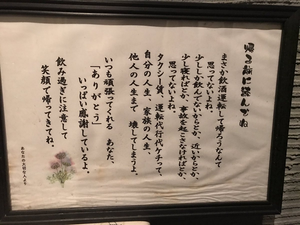 待ってる人がいる 待ってる人がいる