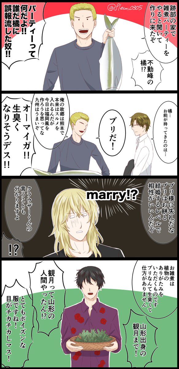 跡部にどうしてもお雑煮を食べさせたい② 