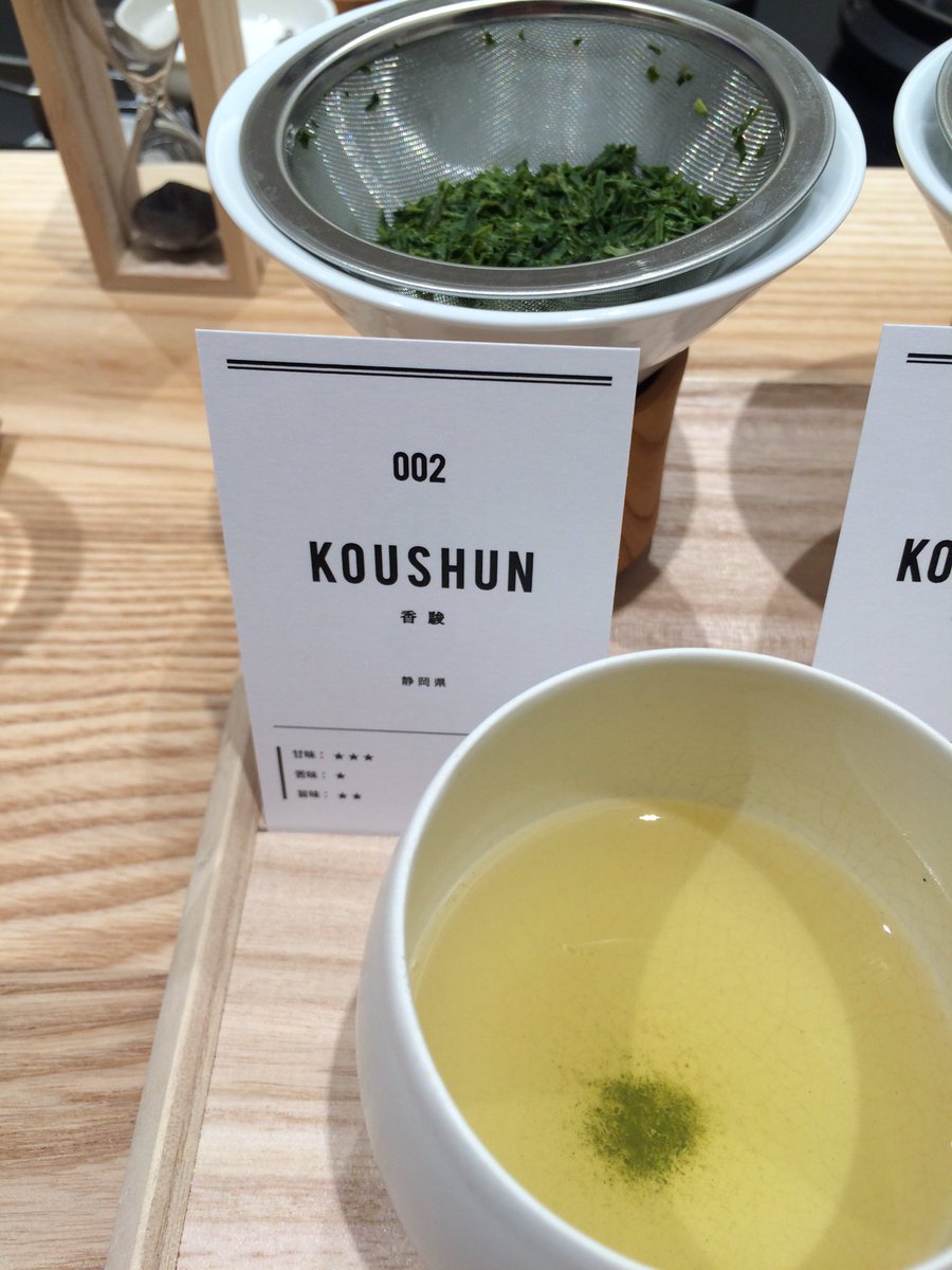 日本 茶 単 一 農園 単 一 品種