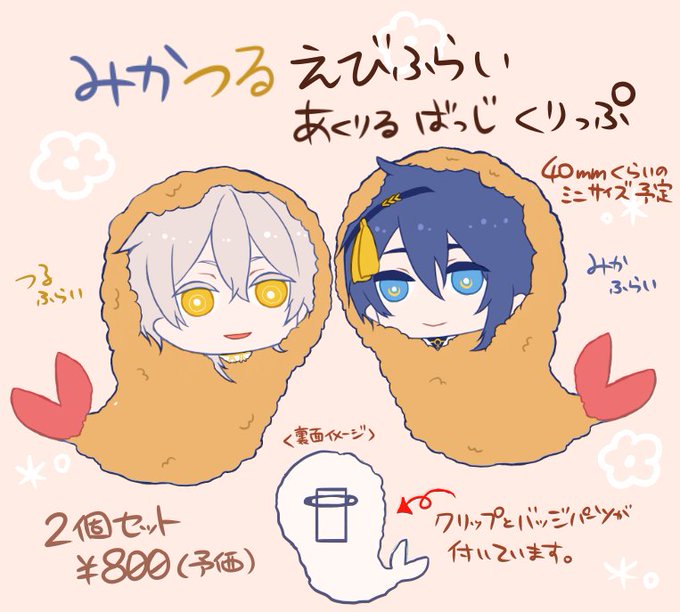 相互フォロワーのtwitterイラスト検索結果 古い順