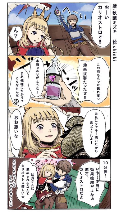 カリオストロ を含むマンガ一覧 ツイコミ 仮 カリオストロ を含むマンガ一覧 ツイコミ 仮