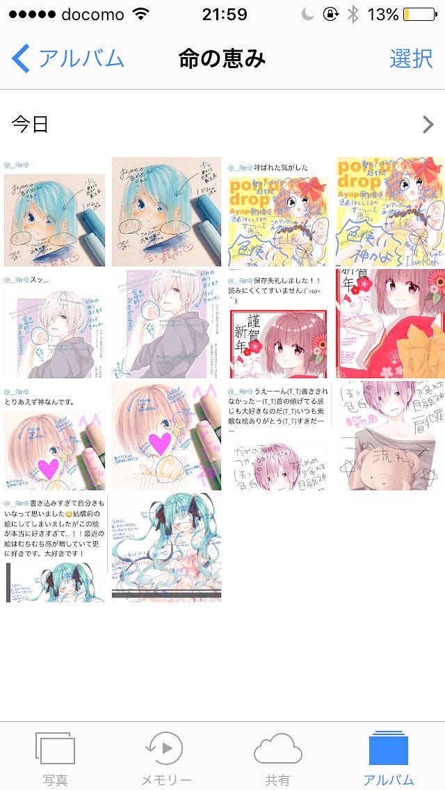 ほんとにありがとうございました…!!ほんとに感謝です!!!スランプ入った時はこれ見て元気出すぞ〜〜!!わ〜〜い!!!!
\\\\٩( 'ω' )و ////