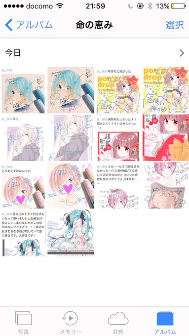 ほんとにありがとうございました…!!ほんとに感謝です!!!スランプ入った時はこれ見て元気出すぞ〜〜!!わ〜〜い!!!!
\\\\٩( 'ω' )و //// 