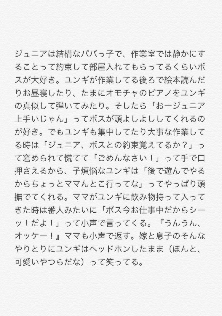 1蜜 パパと息子 Btsで妄想 sg