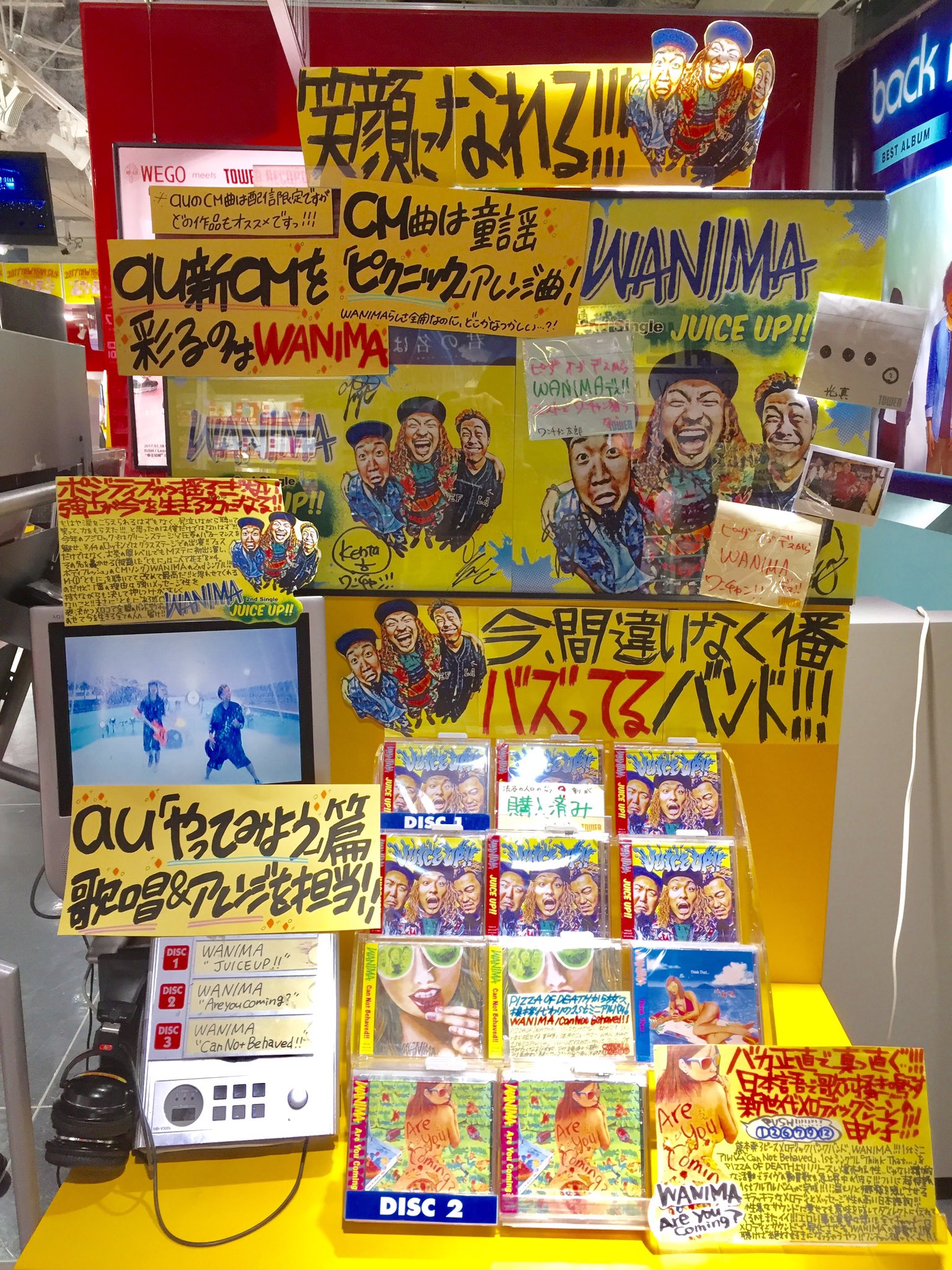 タワーレコード渋谷店 Auf Twitter Wanima Au三太郎シリーズの新cmソングはwanimaの やってみよう Cmソングのcd 発売は未定ですがwanimaが気になったあなた 3fで試聴も出来ます 要チェックです チカラー さく T Co Ao1uqehfky Twitter