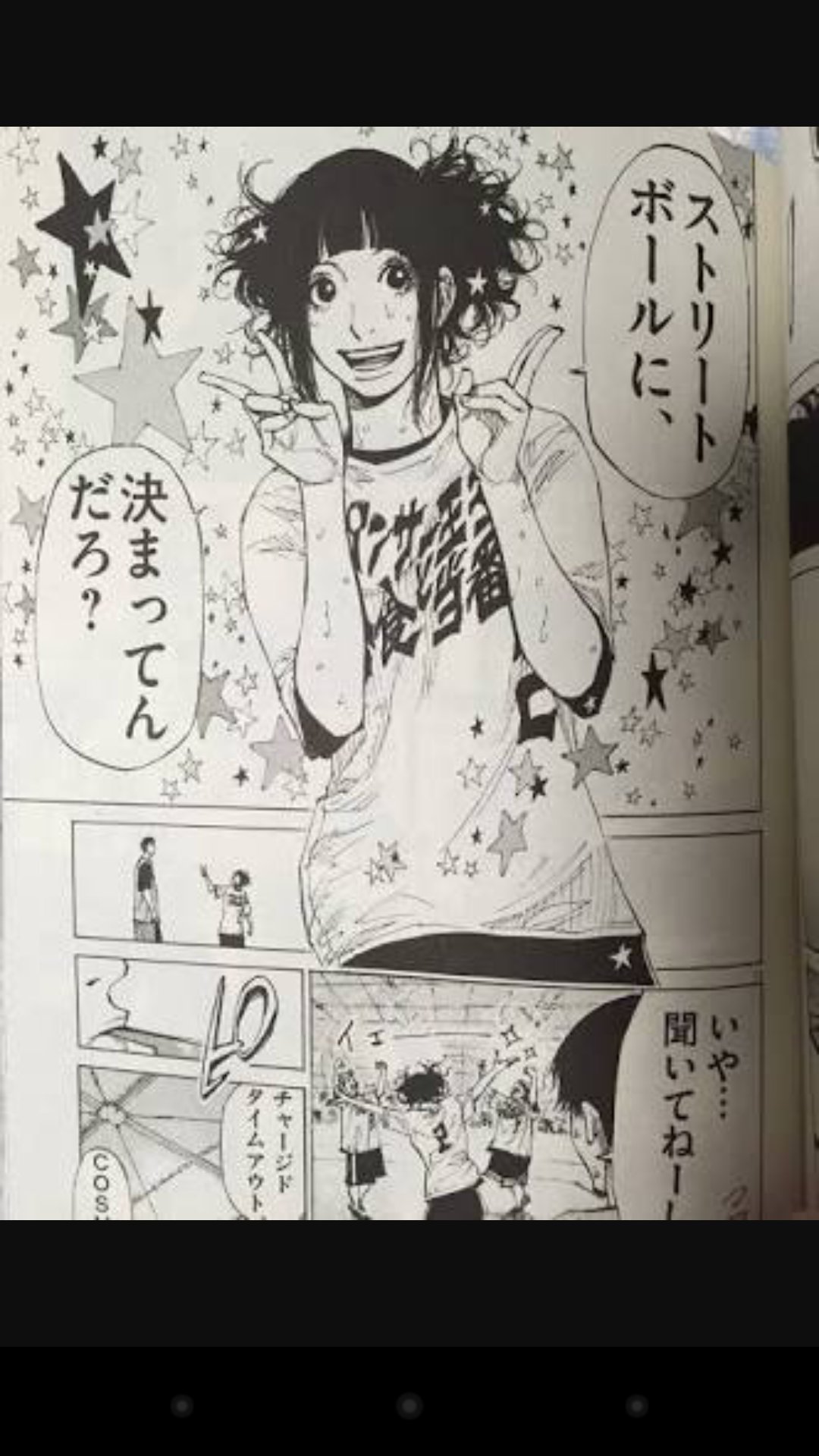 裁断済】バスケ漫画 switch アイル ドラゴンジャム クロス