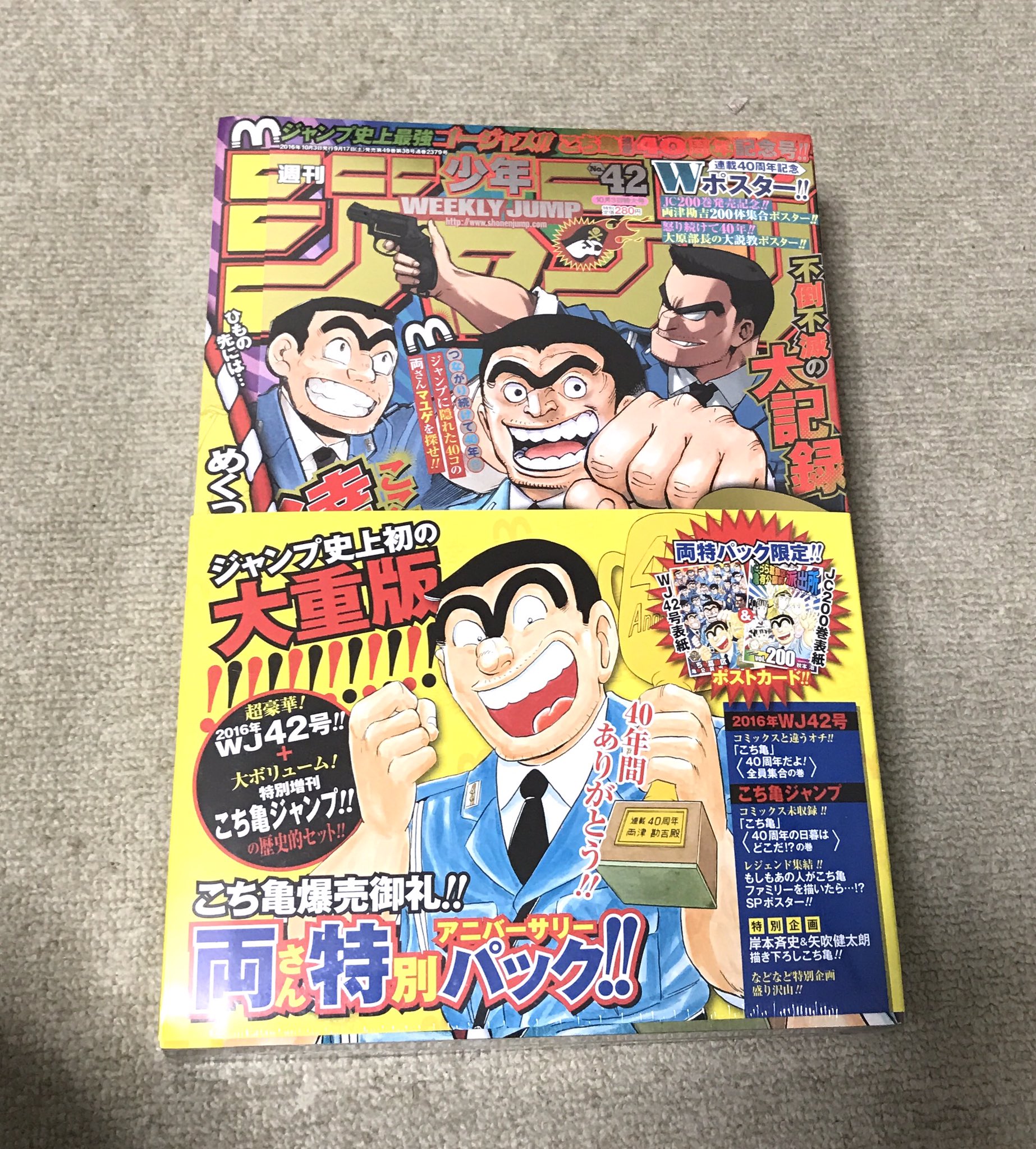 こち亀ジャンプ Twitter Search Twitter