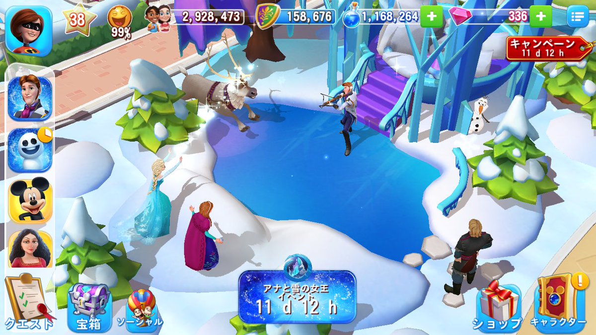 マジックキングダムズ冬の王国キャンペーン Twitter Search