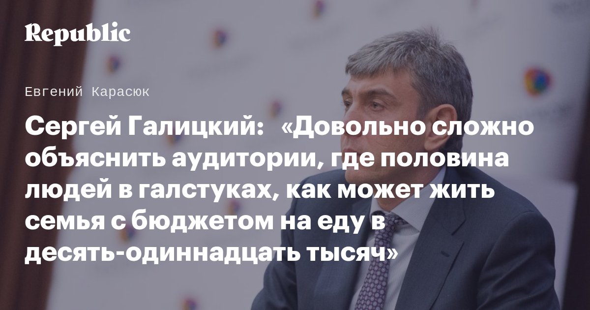 галицкий цитаты