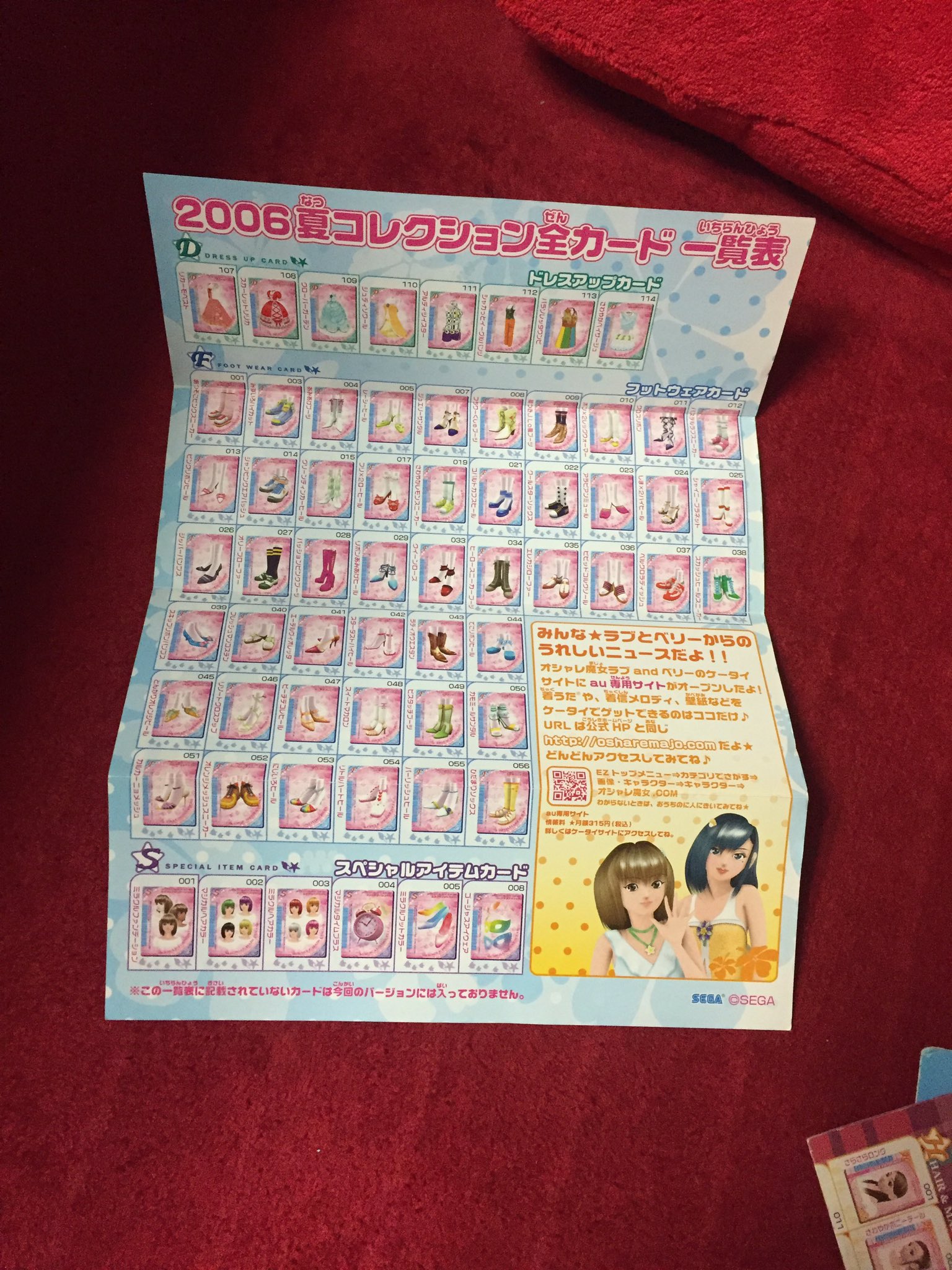 ラブベリ 2006 夏秋冬 探してます (@q1xq14) / X ラブベリ 2006 夏秋冬 探してます (@q1xq14) / X